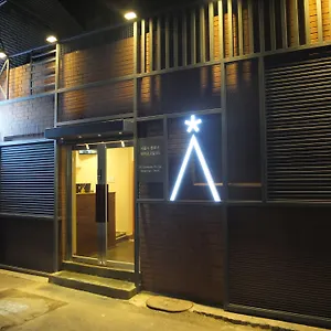 Star Dongdaemun Hostel